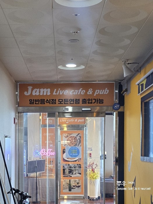 잼라이브카페앤펍 사진 3