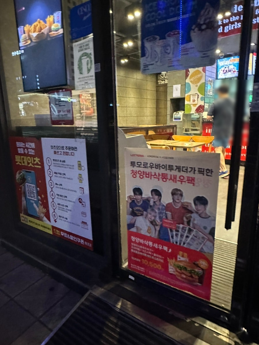 롯데리아 정릉점 사진 3