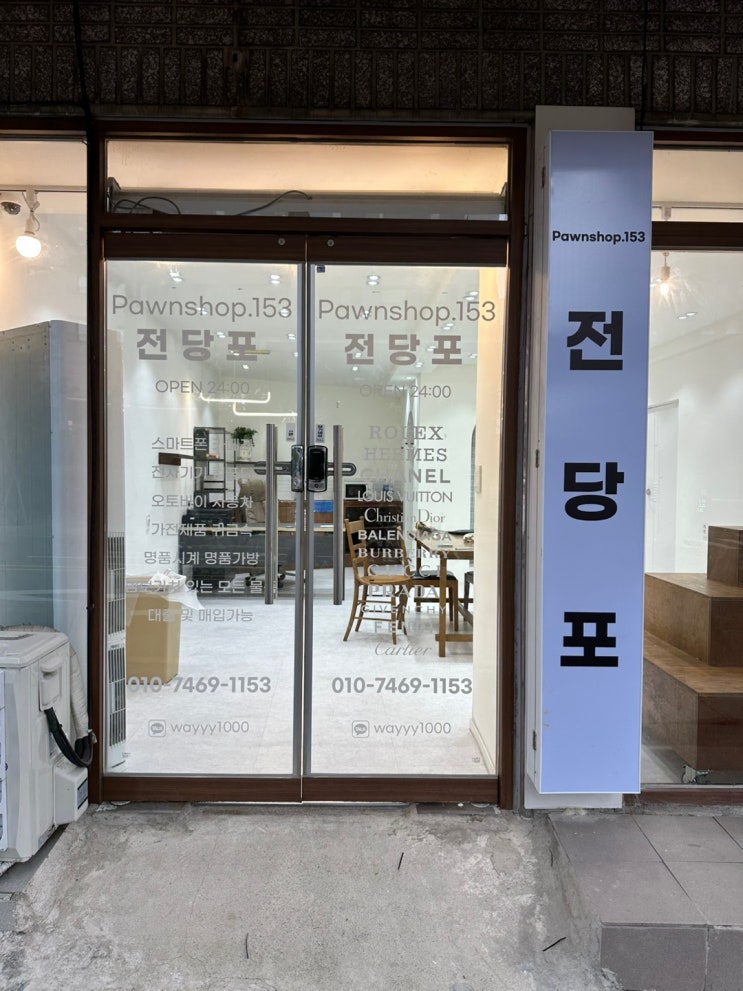  대구 남구 24시 전당포 이용후기 – pawnshop.153 교대역하늘채점