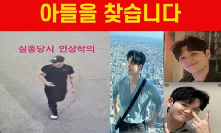 <b>이태원 참사 소방관</b>, 일주일 <b>실종</b> 중