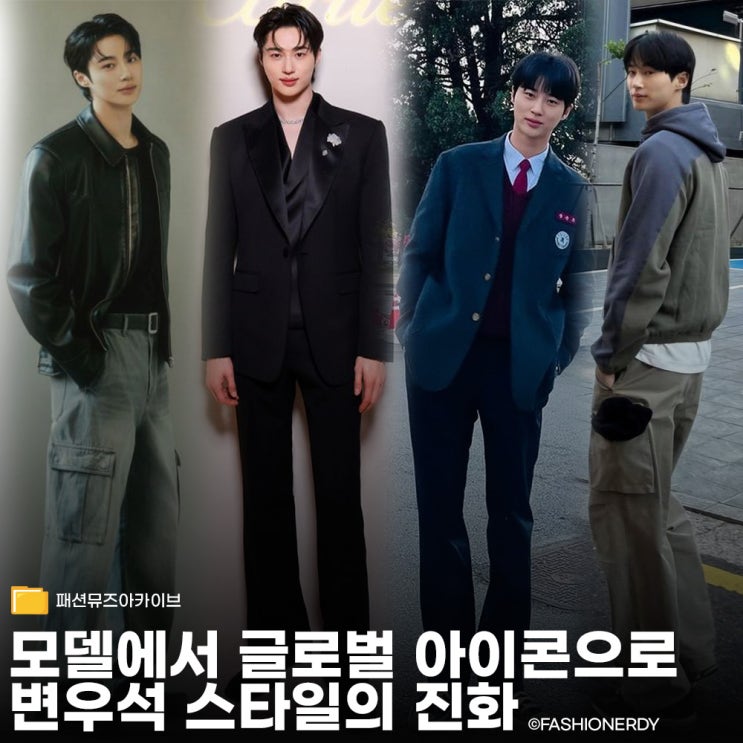  변우석, 럭셔리 브랜드가 사랑하는 새로운 패션 아이콘