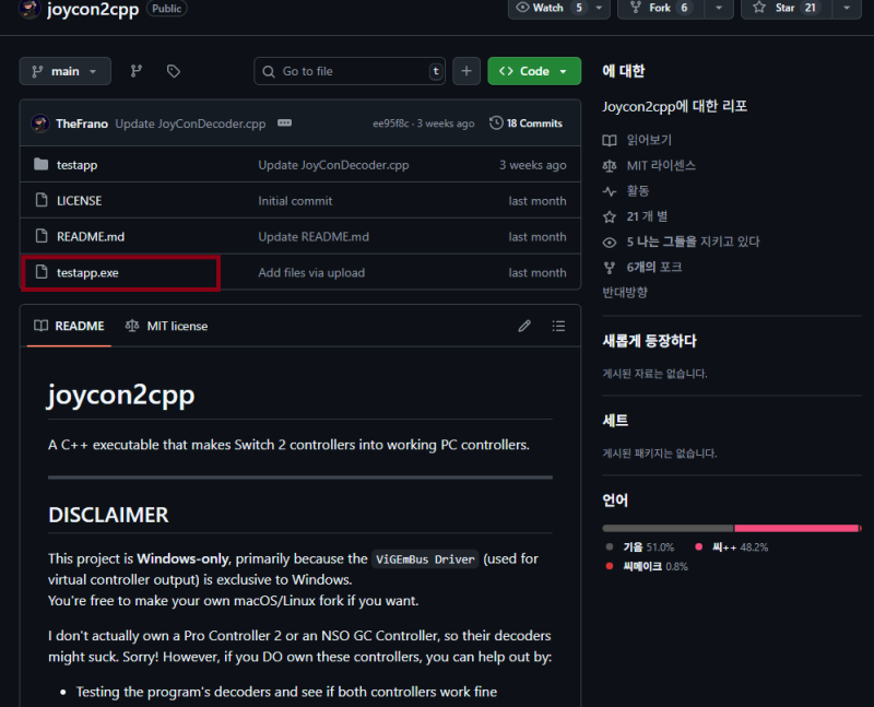 닌텐도 스위치 조이콘2 PC 연결방법