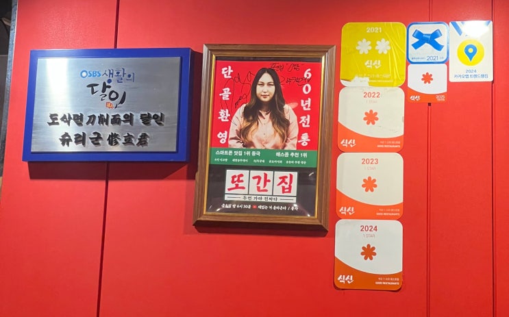  [내돈내산] 명동 란주칼면 진짜 후기...
