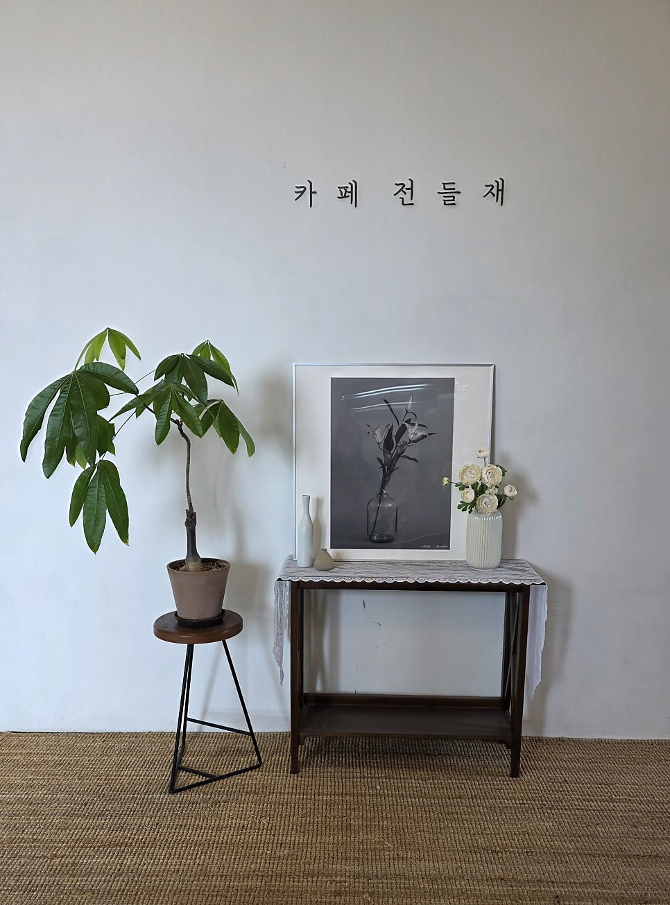 전들재 사진 3