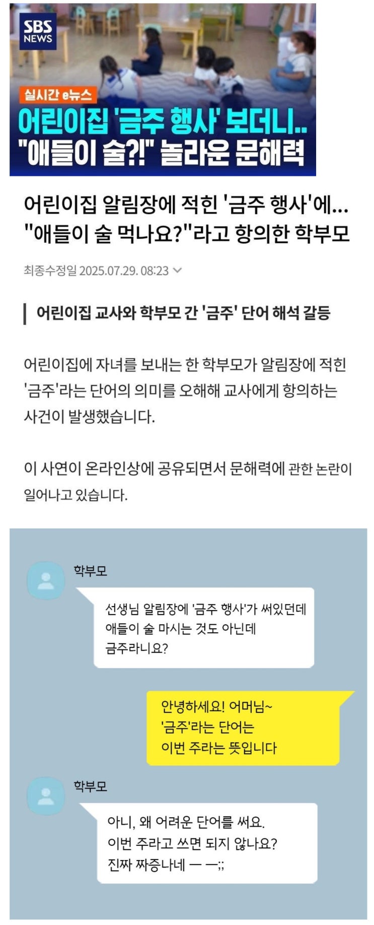  놀라운 문해력....