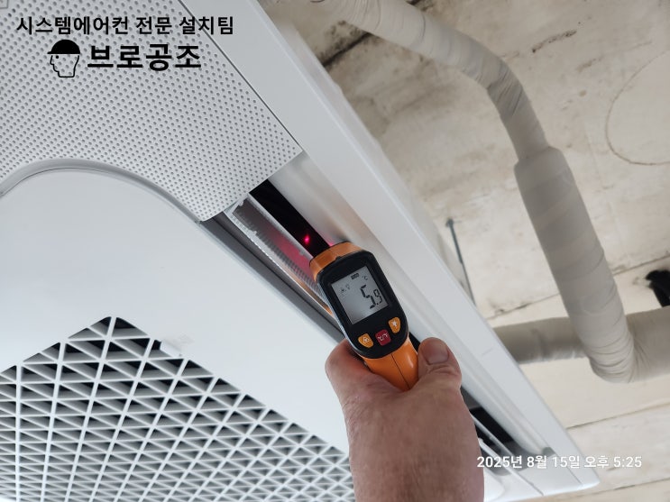 부천 사무실 천장형에어컨 설치 4대