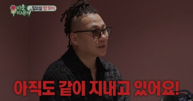 <b>윤민수 이혼 후 근황</b>과 전처와동거중, 이혼이유 아들 후