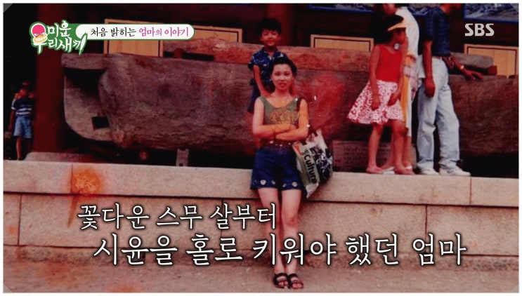 윤시윤 미우새 엄마 허재연 나이 충격적인 직업 프로필 과거는