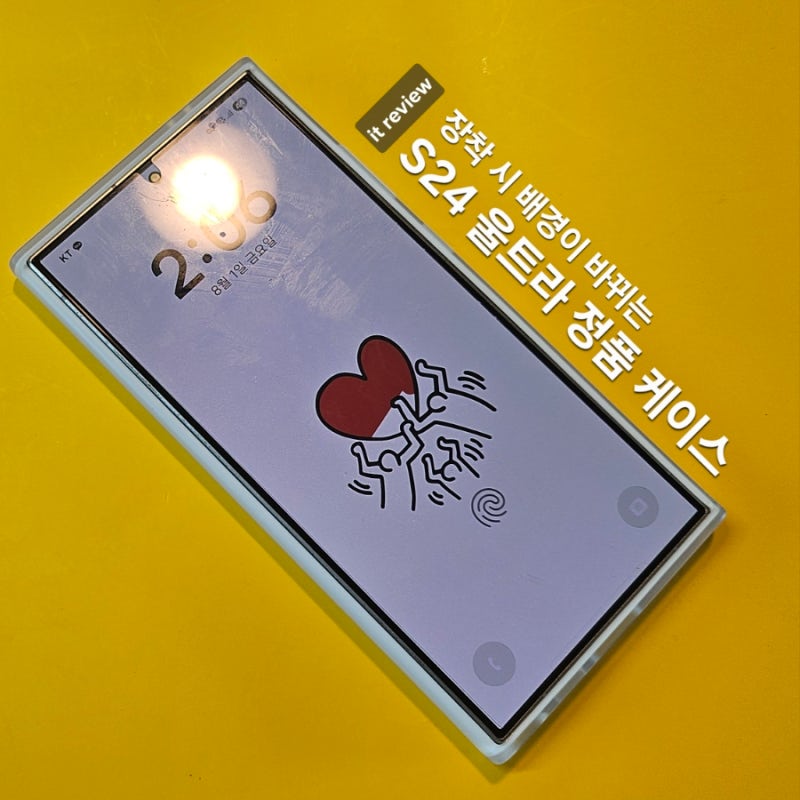 갤럭시 S24 울트라 정품 케이스 구입 후기(또 샀음!)