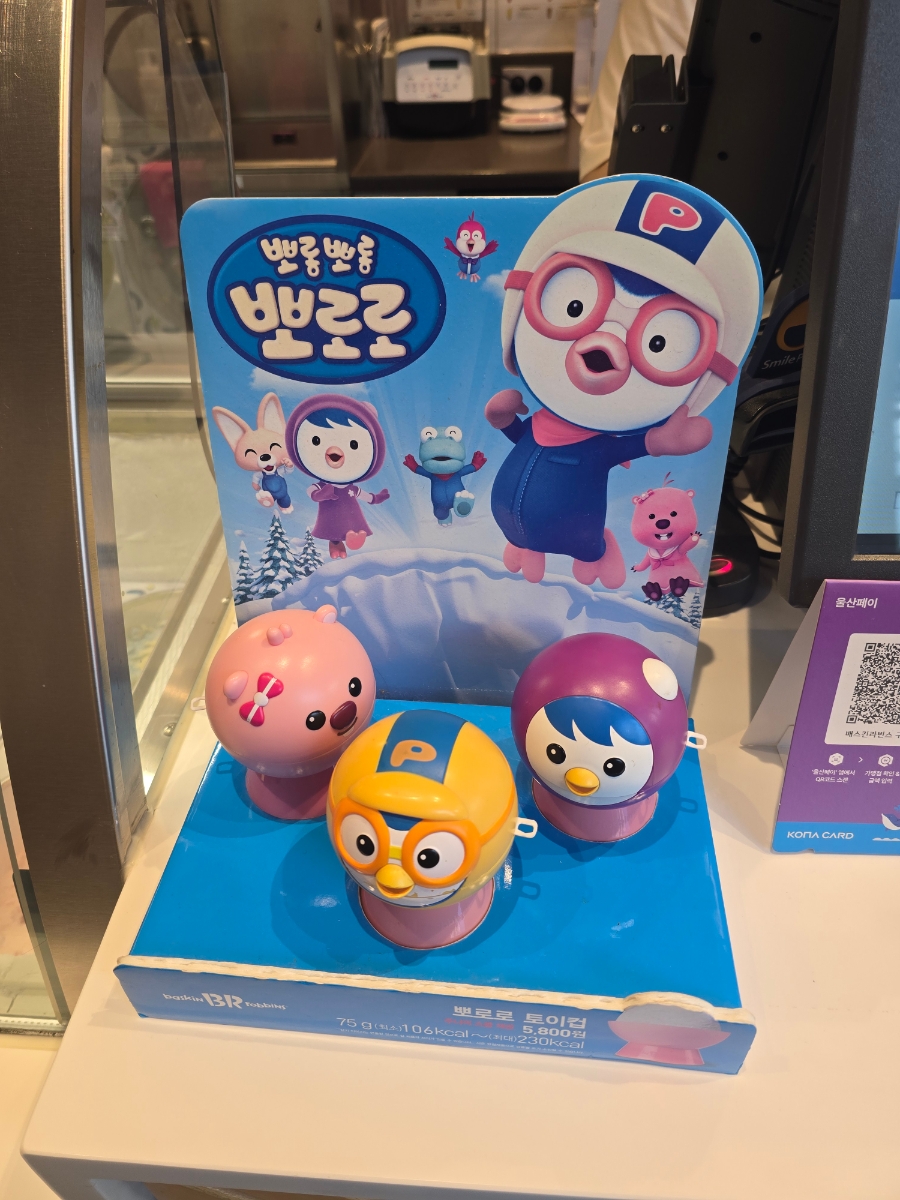 배스킨라빈스 울산구영리점 사진 5