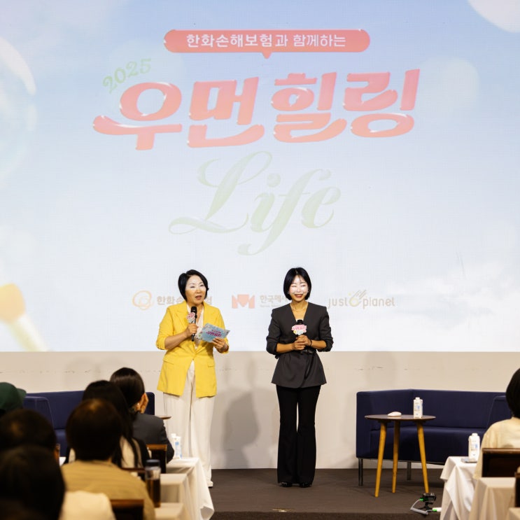  여성 유방암 환자 위한 우먼힐링 LIFE 무료 행사 신청