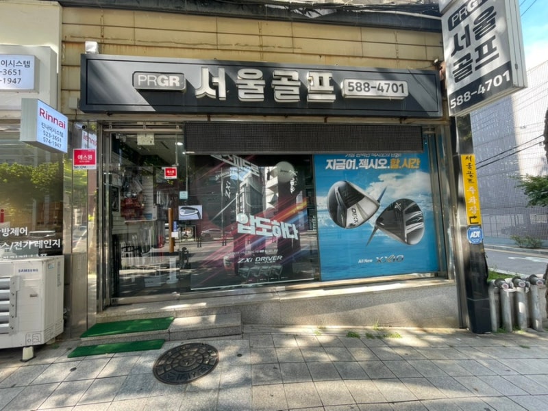 강남구 서초구 우에다 파크골프 전문매장 / 풍부한 재고 따뜻한 응대 서울골프