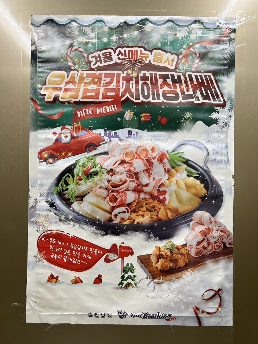 펀비어킹 양산사송점 사진 2