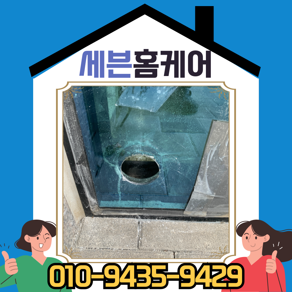 강화유리타공 비용 및 유리 타공 방법 (에어컨 배관 창문)