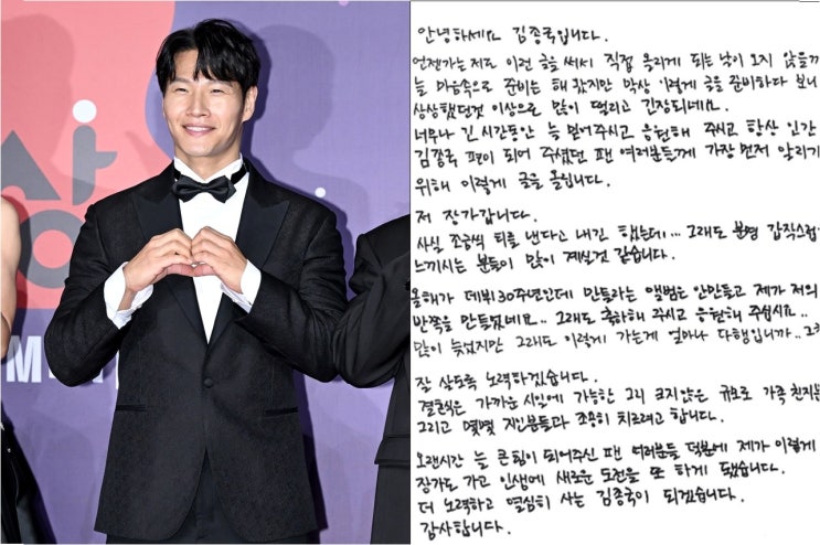 <b>김종국</b>, <b>결혼</b> 발표! '<b>런닝맨</b>' 방송일정까지 변경시킨 뜨거운... 