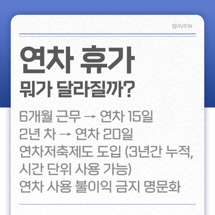 연차저축제도 포함된 한국 연차휴가 개편안, 영국 휴가 문화와 연차휴가는 뭐가 다를까?