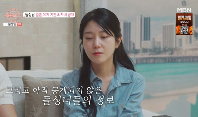  '돌싱글즈7', 남자 전원 '無자녀' 최초…지우 "정보 공개, 충격 안 받길" 걱정 (돌싱글즈7)[종합]