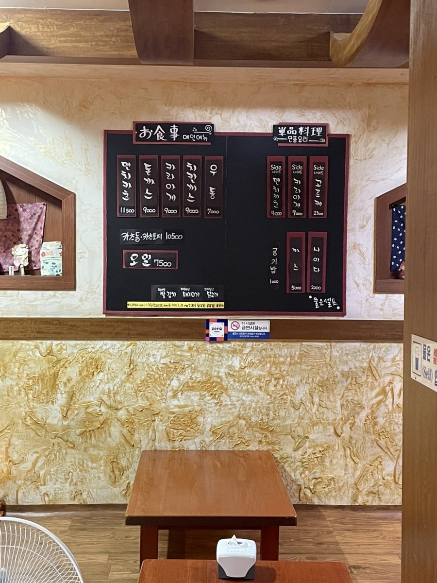 돈까스톤짱 사진 3