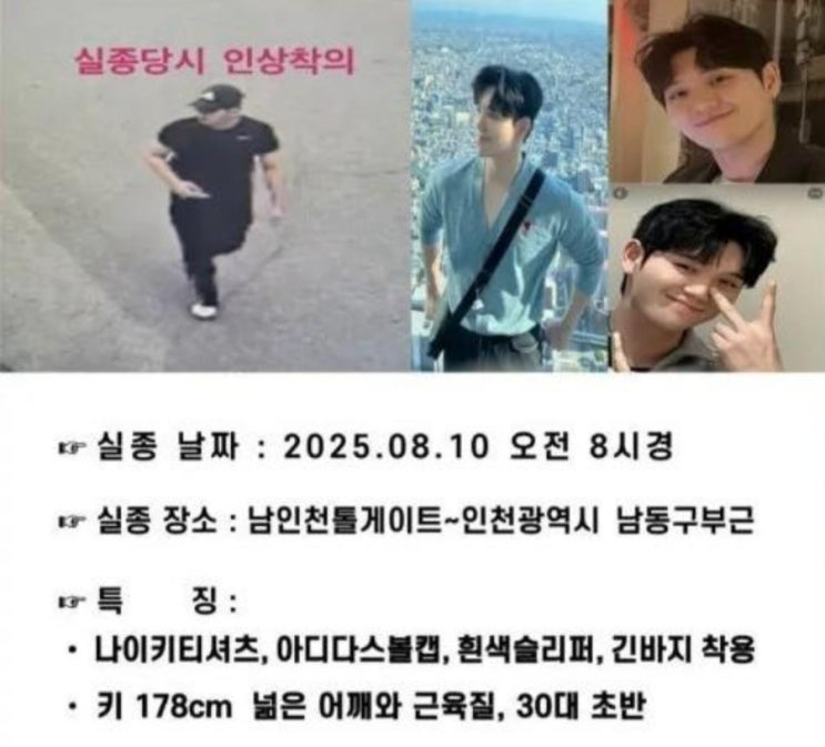 "참사 영웅"이 겪는 끝나지 않는 고통 <b>이태원 참사 소방관 실종</b>