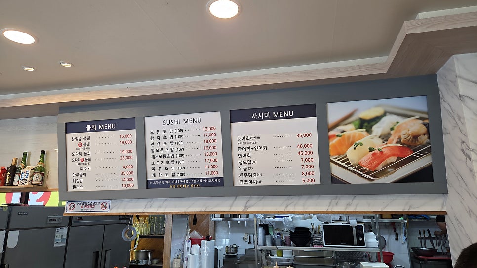 예감 스시&물회 사진 3