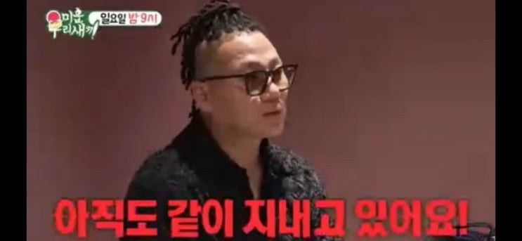 <b>윤민수</b> "이혼 후에도 <b>전처와</b> 같이 살고 있다" 충격 고백, 18년... 