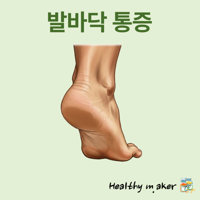 족저근막염 주사: 비용, 효과, 치료 기간 및 극대화 방법 완벽 분석