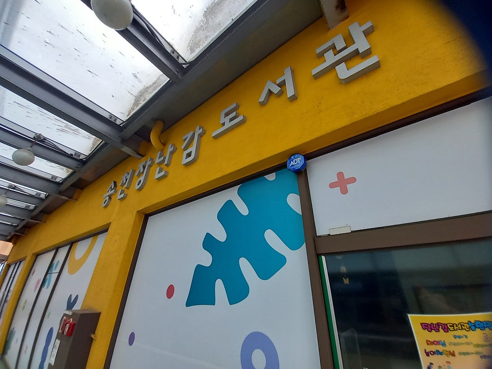 이삭토스트 전주송천점 사진 6