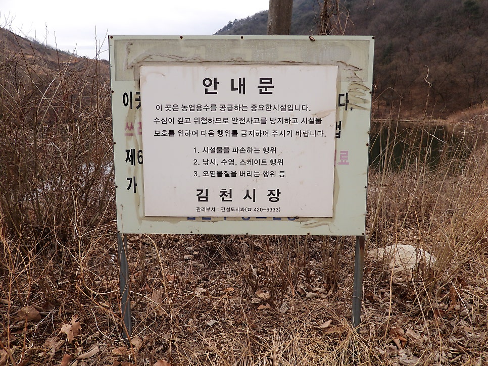 노산소류지 사진 3