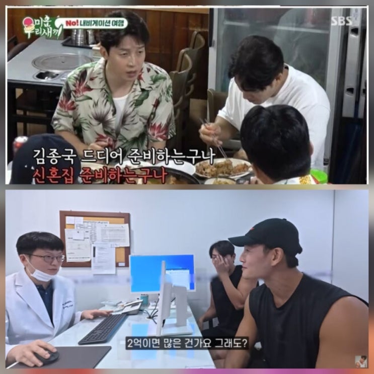결혼 김종국 인스타 나이 프로필 근황