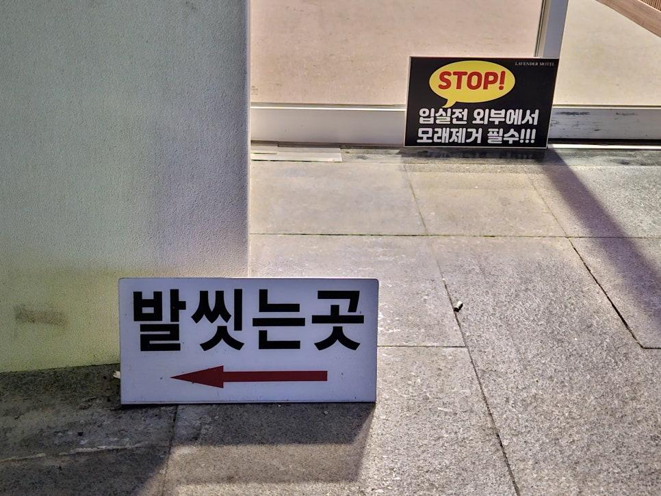모텔라벤더 사진 5