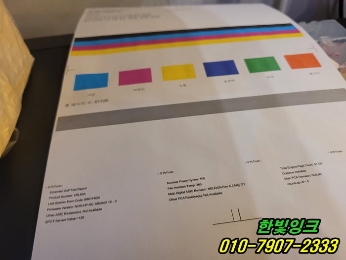  인천 서구 가좌동 프린터수리 HP8210 프린트헤드 문제 누락 고장난 프린트헤드 재생으로 교체설치 작업
