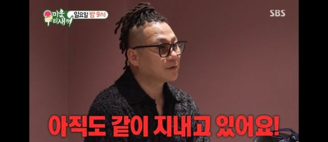 [속보] <b>윤민수</b>, 이혼 후 <b>전처와 동거</b> 중?!  그 충격적인 이유는?