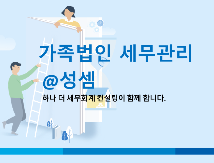  알면 돈 버는 법인세 중간 예납 의무가 없는 법인