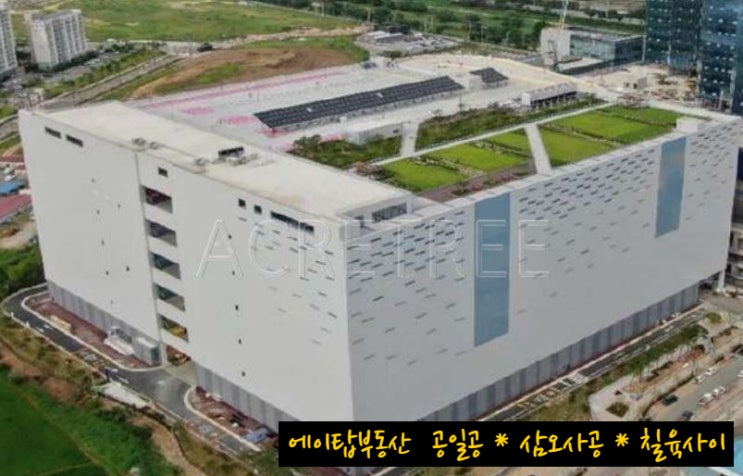  오산 로지폴리스 물류센터 저온 창고 최대 6천여 평 임대