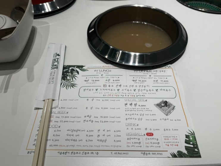  [서울일상] 봄담아 신풍역점 - 신풍역 인근 1인 샤브샤브 전문점 봄담아 방문후기, 내돈내산, 주말 저녁 웨이팅, 가격, 고기추가, 디저트 만들어 먹기