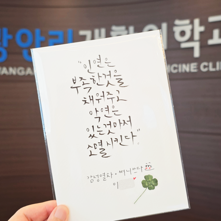 감동 가득한 수제 선물 이야기- 시원함 가득 부채와 뭉클한 응원의 캘리그래피