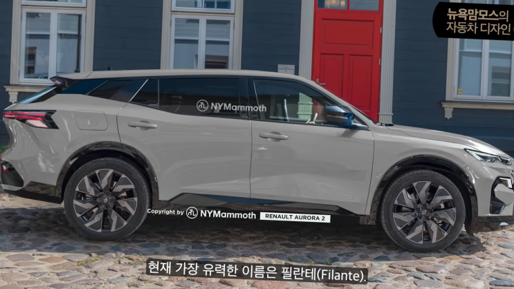  '르노코리아의 출시 예정 신차' 오로라2 필란테 쿠페형 SUV 예상도