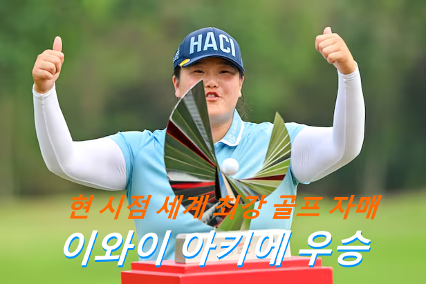 <b>우승</b>상금 30만$ 굴린 가우르 2위 동생 치사토, 린 <b>그랜트</b> 3위