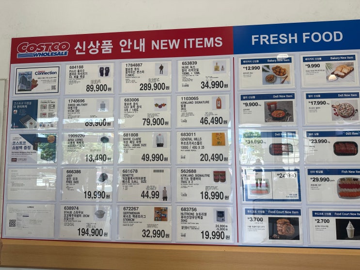  코스트코 8월 셋째주 세일상품 할인품목 추천 구매템