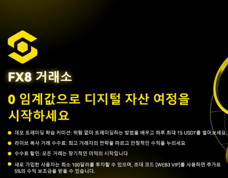  FX8 거래소 사기 미인가거래소 피해 지급정지 당일해결 로펌은