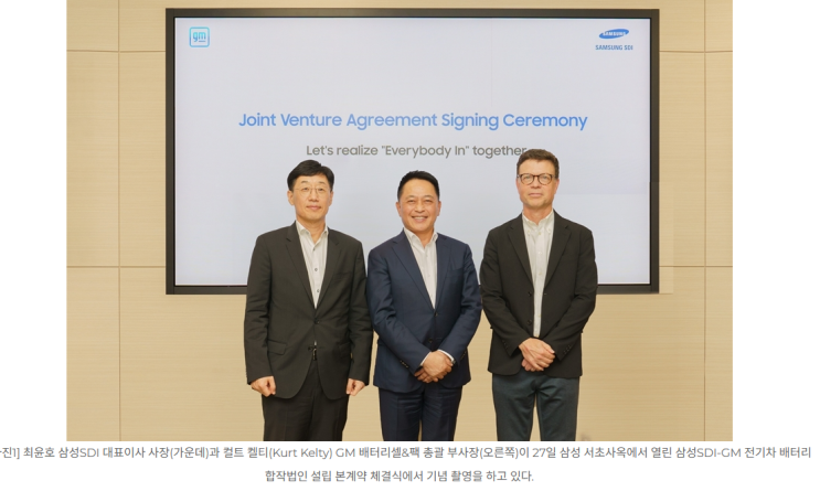  삼성SDI 주가 전망, 미국 ESS로 기사회생?