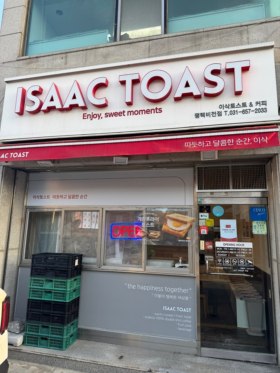 이삭토스트 평택비전점 사진 1