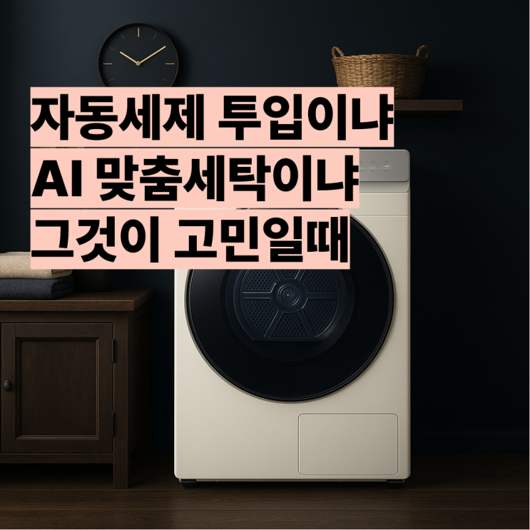  WF21DG6650BW 삼성 21kg 세탁기 이불 얼마나 들어갈까?