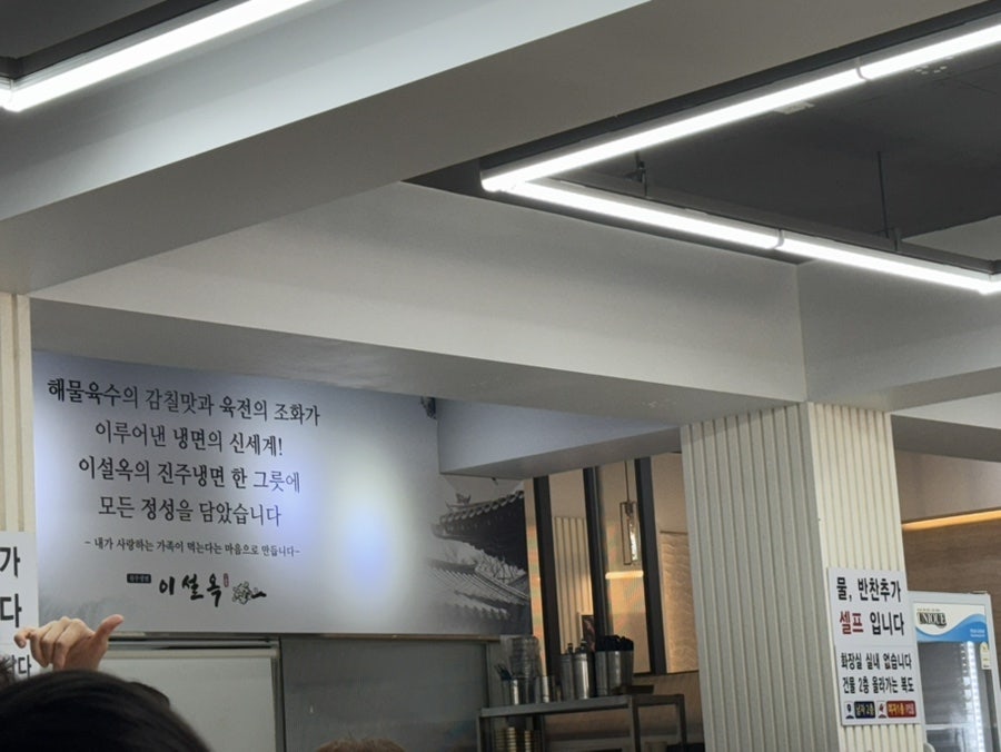 진주냉면이설옥 사진 4