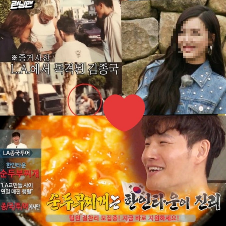 50세 <b>김종국</b> 결혼 <b>아내</b> 누구? ‘LA 빅토리아’ <b>루머</b> 총정리... 
