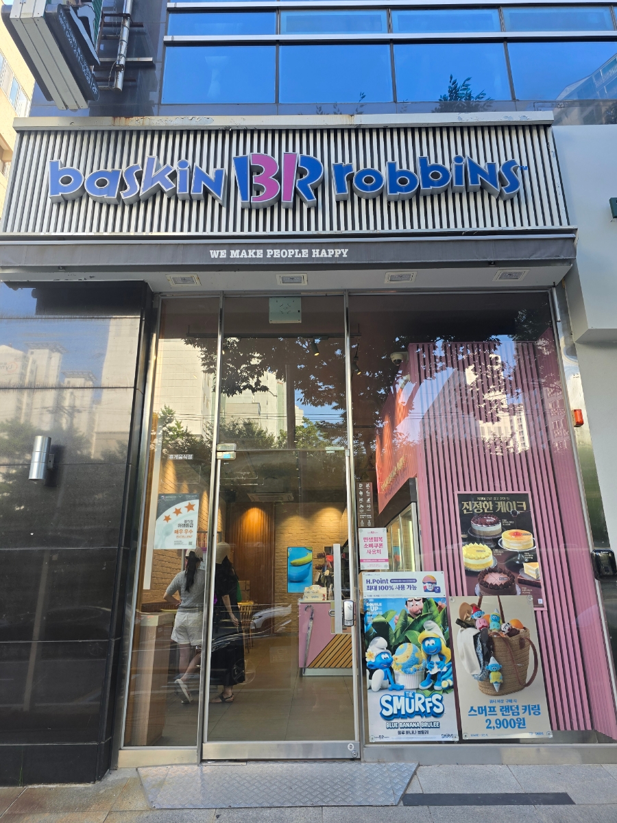 배스킨라빈스 울산구영리점 사진 2