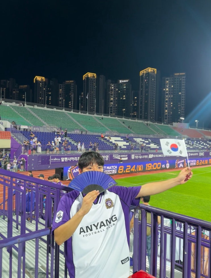 2025시즌 K리그1 26R <FC안양 vs 포항스틸러스> 직관 후기... 