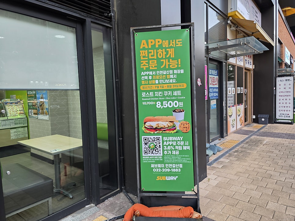 써브웨이 인천갈산점 사진 4