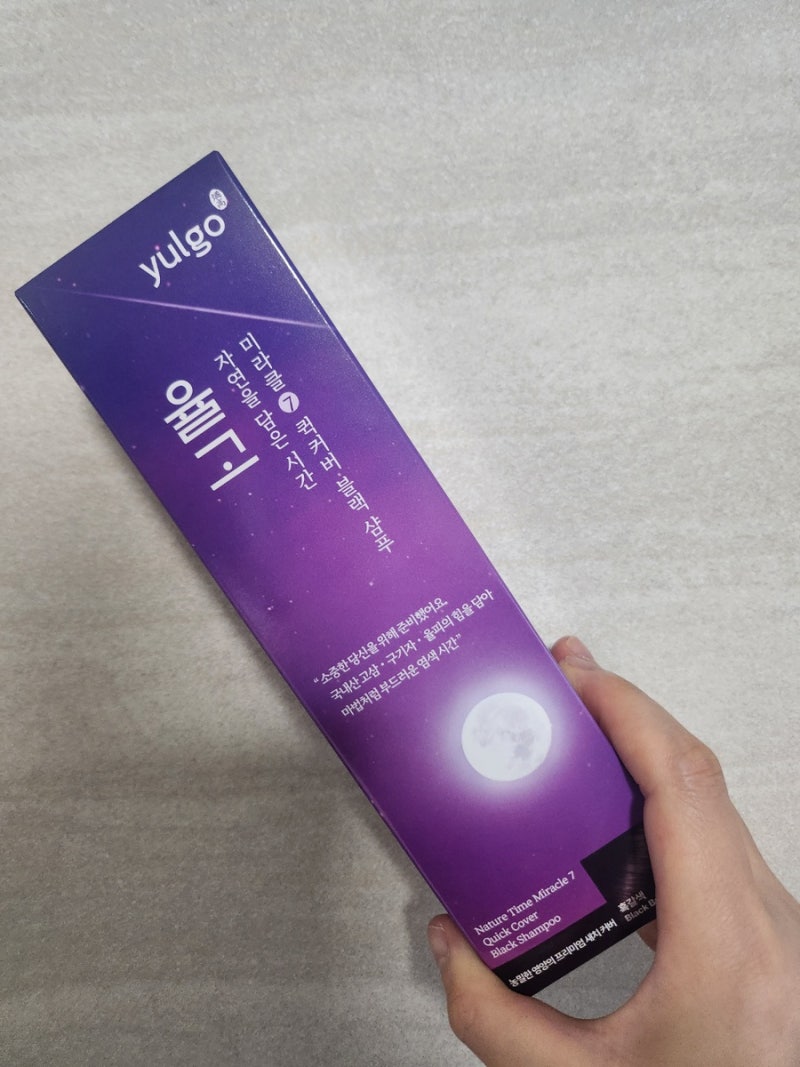 율고 순한새치 염색샴푸 : 아빠 새치머리 커버 후기