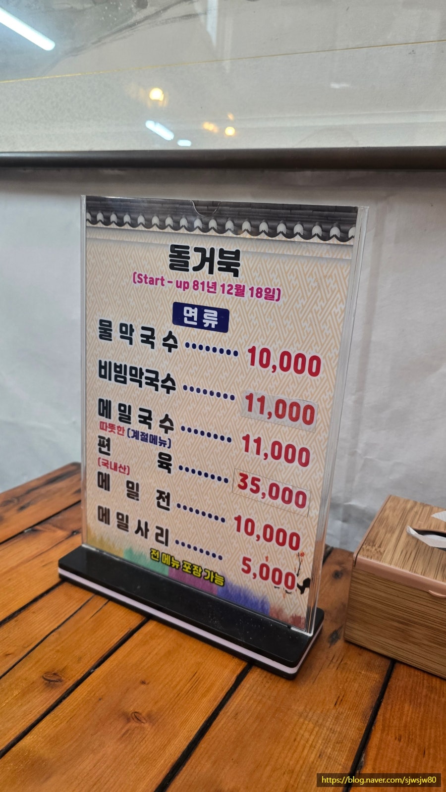돌거북식당 사진 5